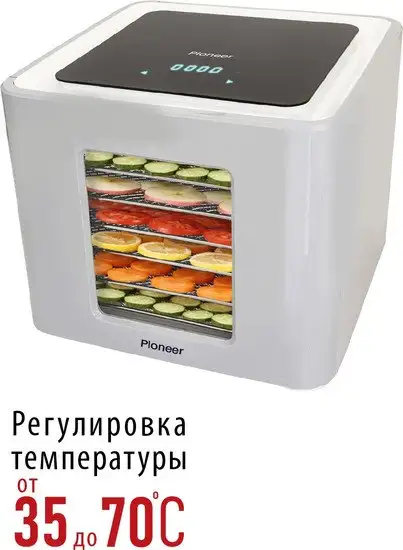 Сушилка для овощей и фруктов Pioneer FD907D - фото товара