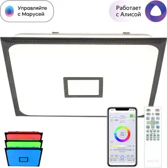 Люстра-тарелка Citilux Старлайт Смарт умная CL703AK85G – изображение в каталоге