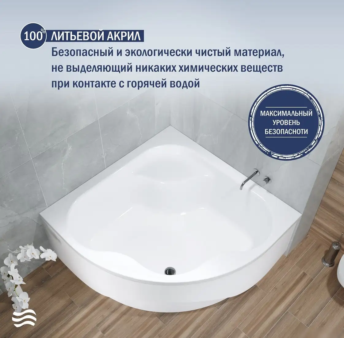 Ванна Lauter Majestica 140x140 21040140 - фото товара