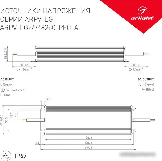 Блок питания Arlight ARPV-LG 030021 – фото товара