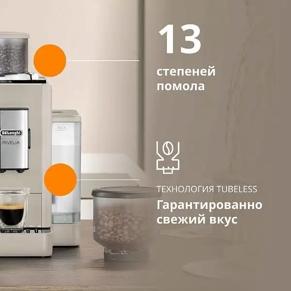 Кофемашина DeLonghi ECAM 440.35.BG - фото товара