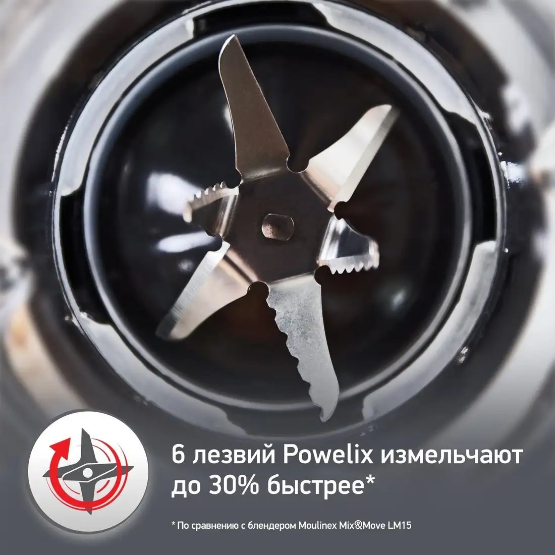 Стационарный блендер Moulinex LM190AF0 - фото товара