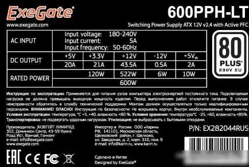 Блок питания ExeGate 600PPH-LT 80 Plus EX282044RUS – фото товара