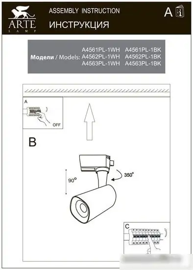 Трековый светильник Arte Lamp Barut A4562PL-1BK – фото товара