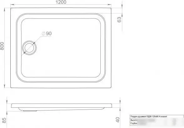 Душевой поддон Maroni Низкий прямоугольный 120х80 - фото товара