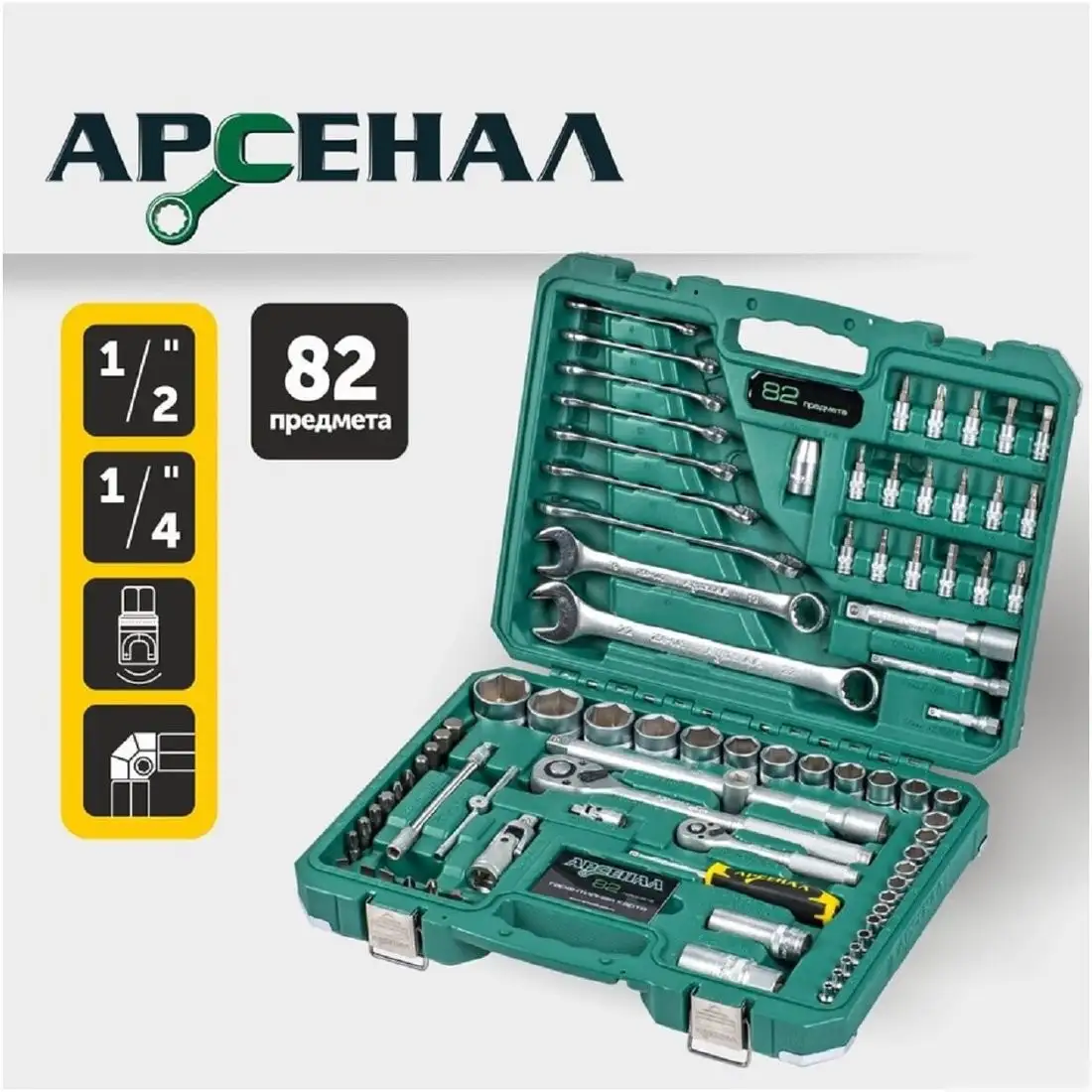 Универсальный набор инструментов Арсенал 8144600 (82 предмета) – фото товара