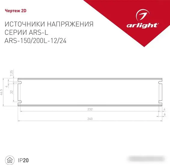 Блок питания Arlight ARS-200L-12 023628 – фото товара
