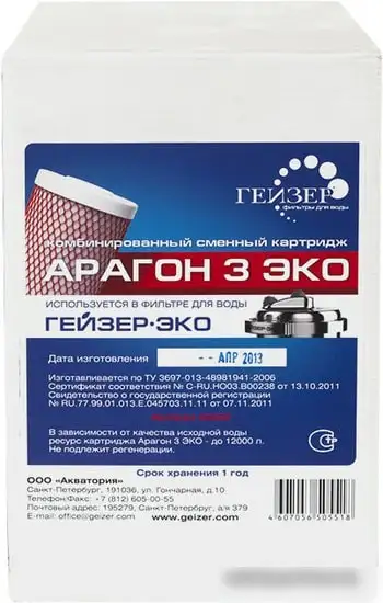 Картридж Гейзер Арагон 3 Эко - фото товара