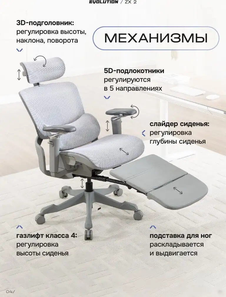 Офисное кресло Evolution ZX 2 (серый) – фото товара