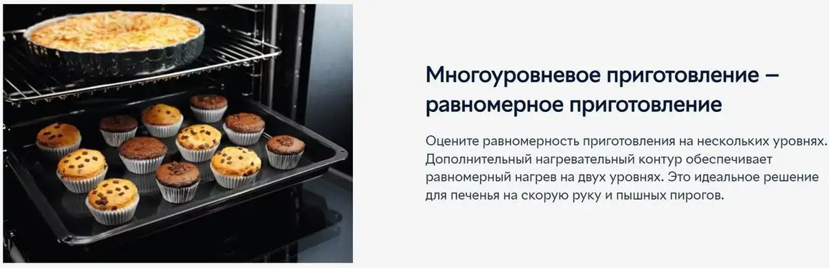 Электрический духовой шкаф Electrolux EOF5F50BX - фото товара