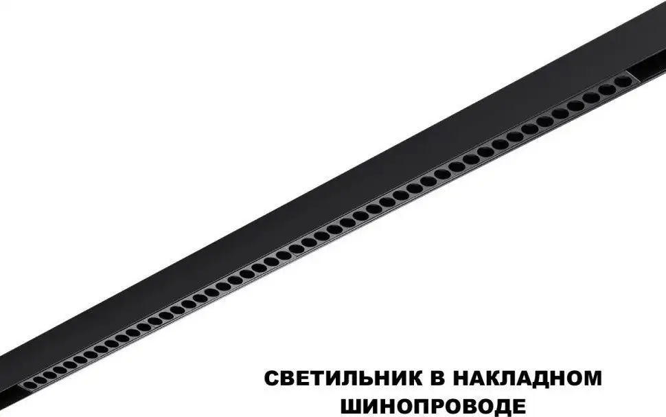 Трековый светильник Novotech Flum 359639 – фото товара