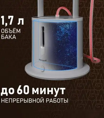 Отпариватель Weissgauff WGS 251 DW Steam Iron Pro - фото товара