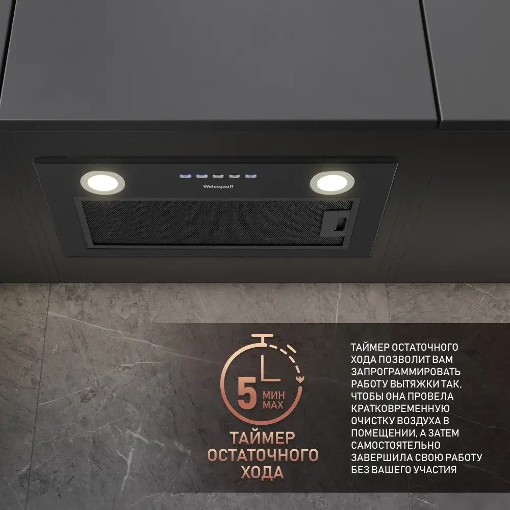Кухонная вытяжка Weissgauff FIONA 60 BL - фото товара