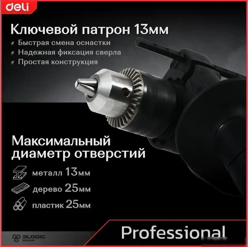 Ударная дрель Deli DE-CZ13-1E – фото товара