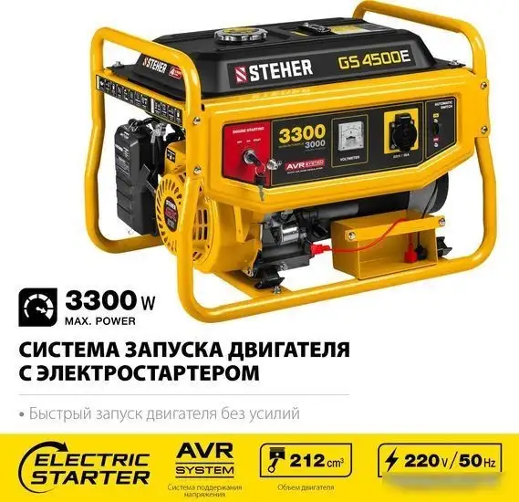 Бензиновый генератор Steher GS-4500Е – фото товара