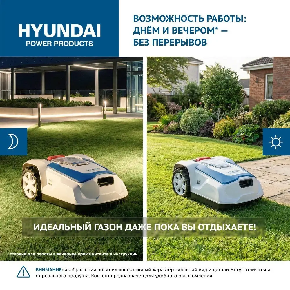 Газонокосилка-робот Hyundai L-Cortex-5 – фото товара