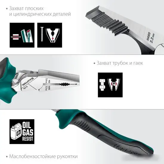 Набор пассатижей KRAFTOOL 22012 (4 предмета) – фото товара