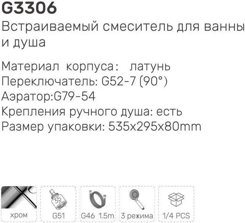 Смеситель Gappo G3306 - фото товара