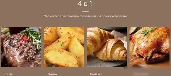 Аэрогриль (аэрофритюрница) BQ AF5011S – фото товара