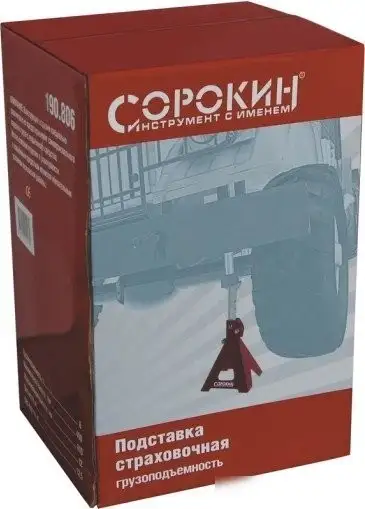 Страховочные опоры Сорокин 3.806 – фото товара