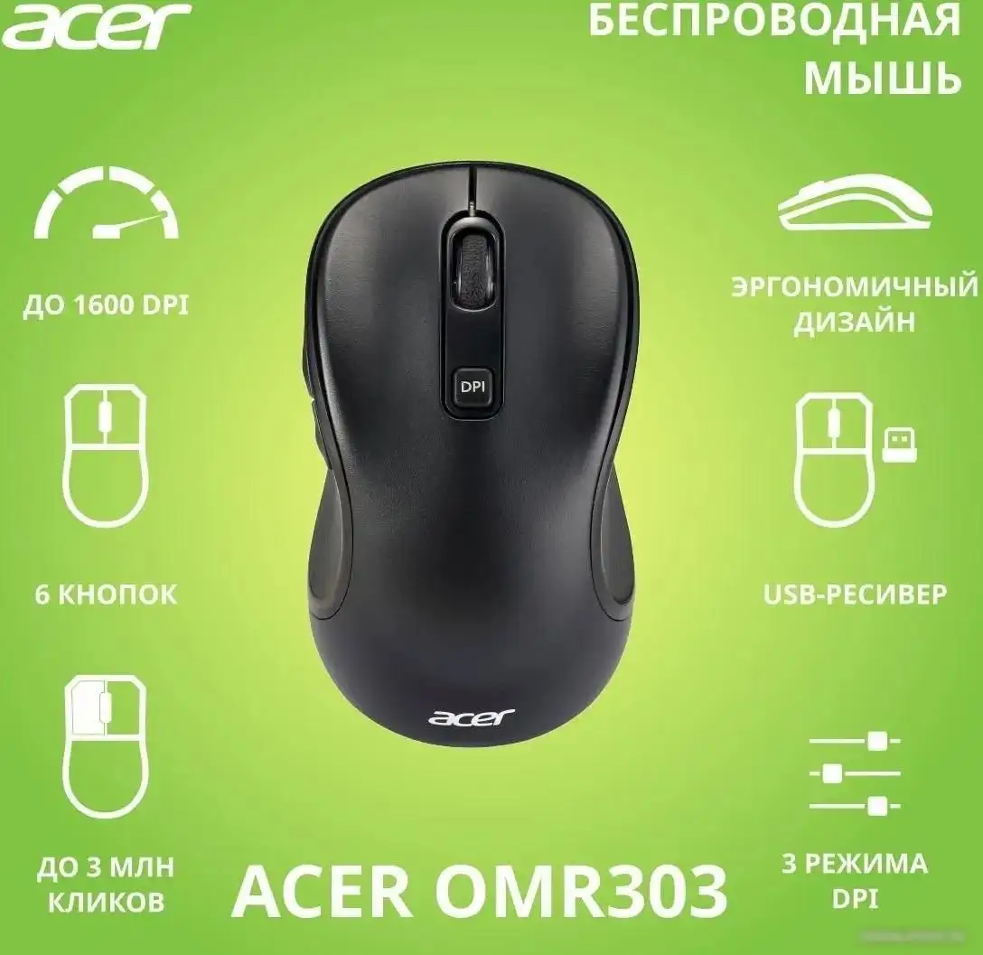 Мышь Acer OMR303 – фото товара