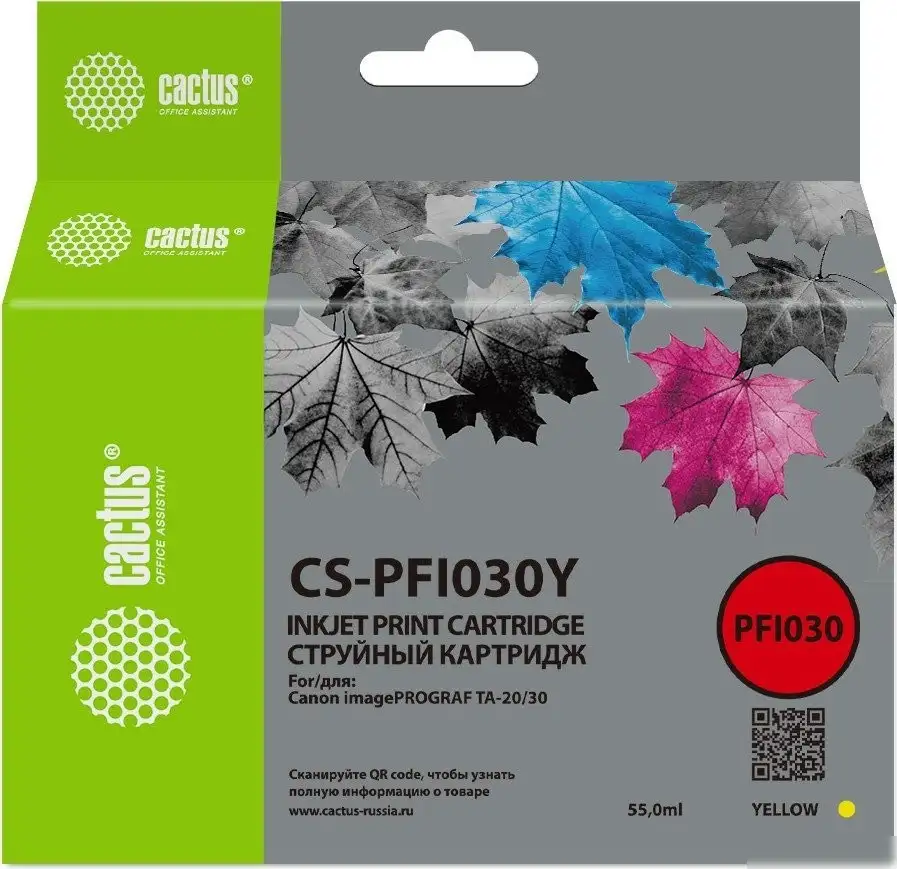 Картридж CACTUS CS-PFI030Y – фото товара