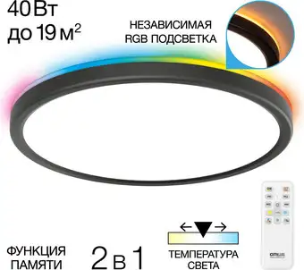 Припотолочная люстра Citilux Бейсик Лайн CL738321EL – изображение в каталоге