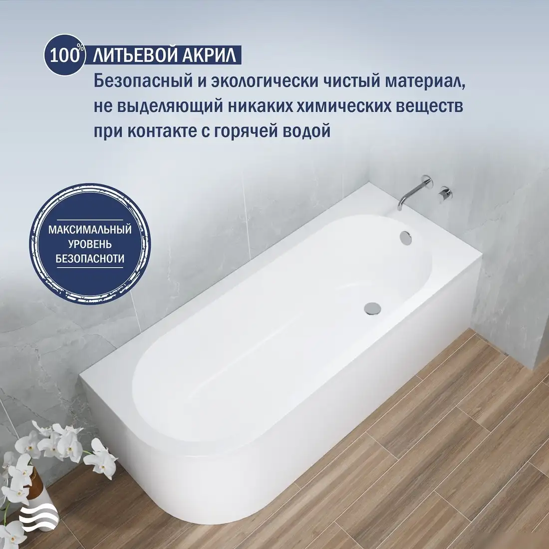 Ванна Lauter Monaco 170x72.5 2113170R - фото товара