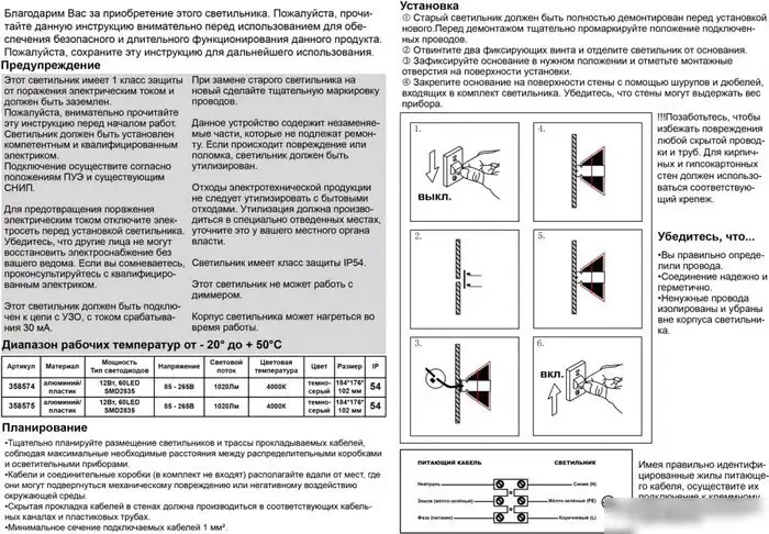 Уличный настенный светильник Novotech Kaimas 358575 – фото товара