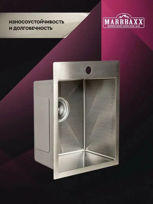 Кухонная мойка MARRBAXX C4050-R C4050-MR (сатин) - фото товара