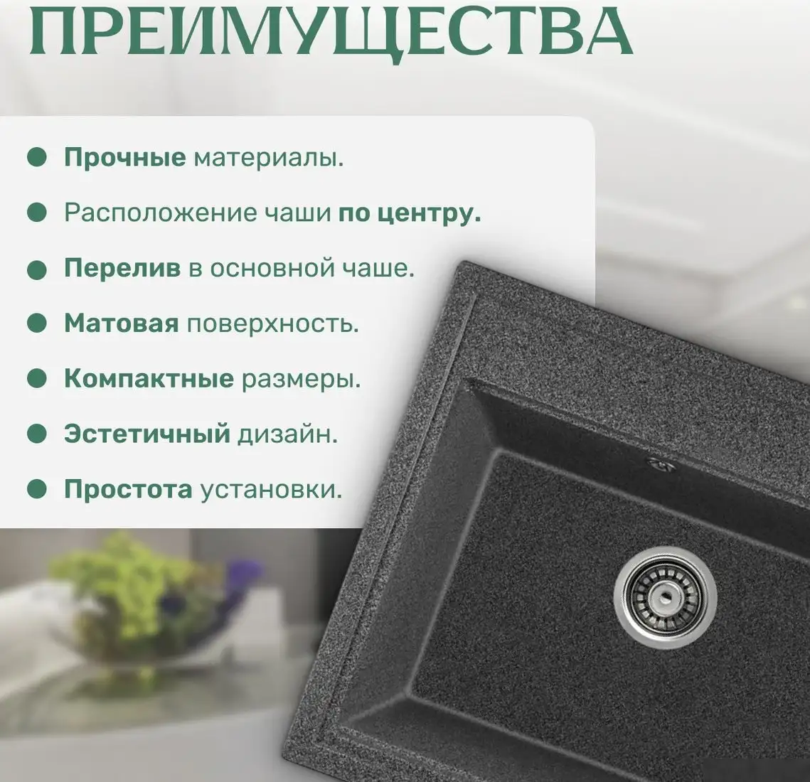 Кухонная мойка Saniteco Mare (графит) - фото товара