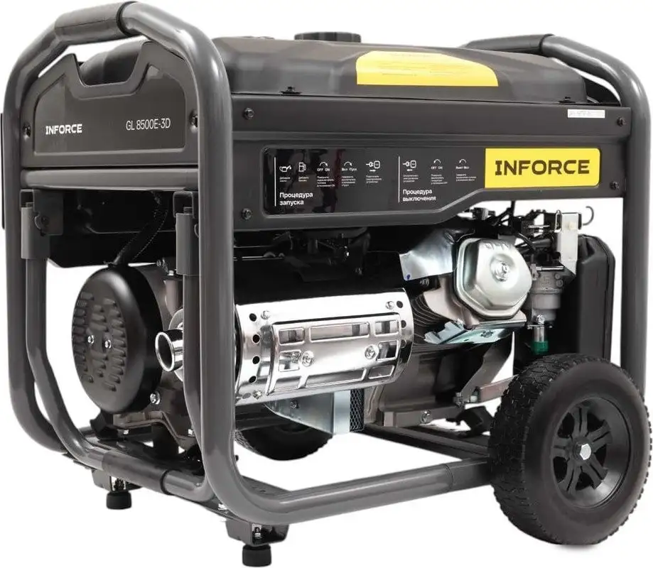 Бензиновый генератор Inforce GL 8500E-3D – фото товара