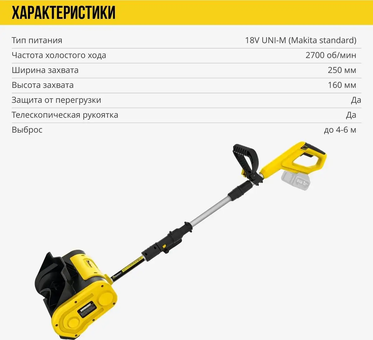 Снегоуборщик Kolner KST 18-250-1 (с 1-им АКБ) – фото товара