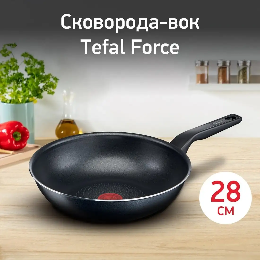 Сковорода ВОК Tefal Force 4218628 – фото товара