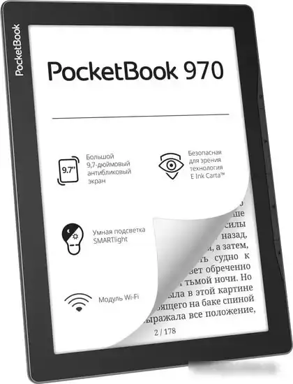Электронная книга PocketBook 970 – фото товара