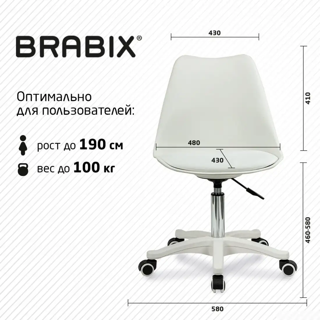Офисное кресло Brabix MG-310 PL 532926 (белый) – фото товара