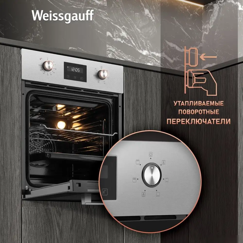 Электрический духовой шкаф Weissgauff EOY 456 PDX - фото товара