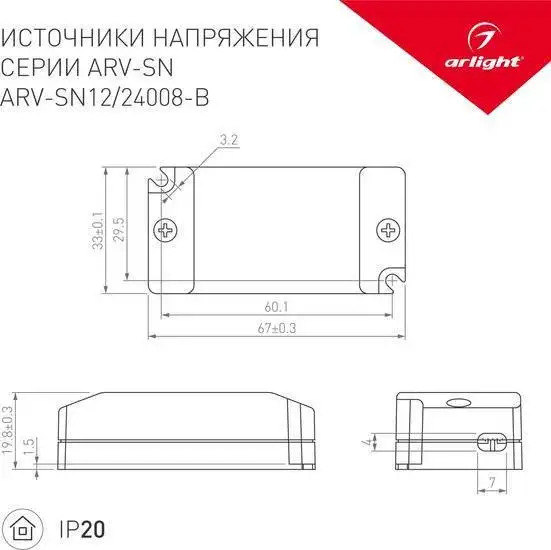 Блок питания Arlight ARV-SN24008-B 033274 – фото товара