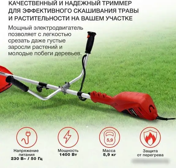 Триммер StarWind ET-1400B – фото товара