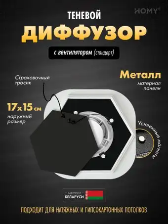 Вентиляционная решетка HOMY AIR гексагон AH100BS 17x15 (черная) – изображение в каталоге