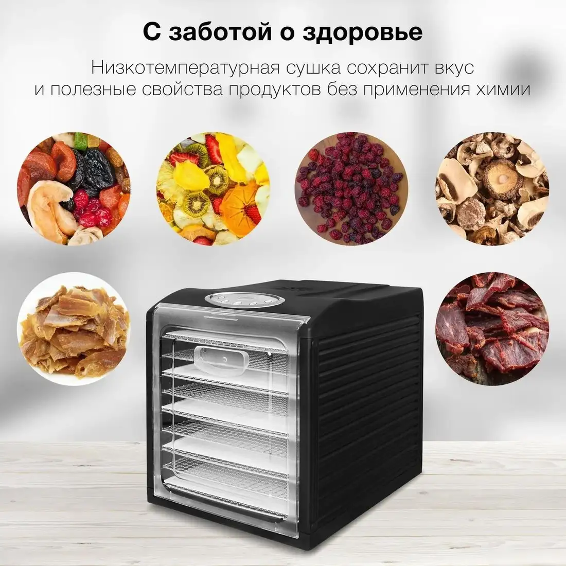 Сушилка для овощей и фруктов Hyundai HYFD-1803 - фото товара