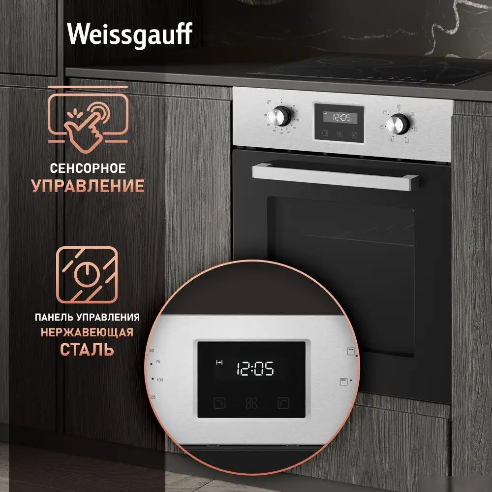 Электрический духовой шкаф Weissgauff EOY 456 PDX - фото товара