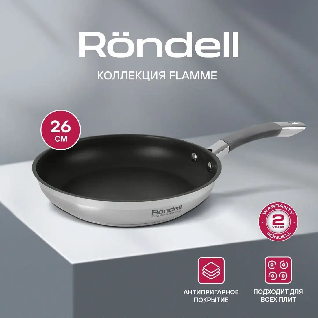 Сковорода Rondell Flamme RDS-1674 – фото товара