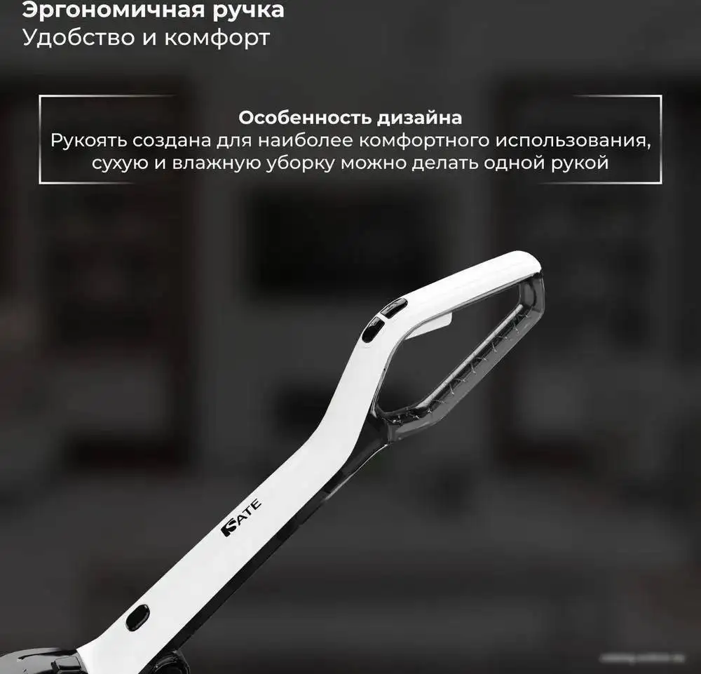 Вертикальный моющий пылесос SATE R-500 - фото товара