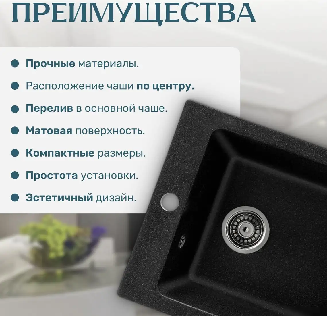 Кухонная мойка Saniteco Silva (черный) - фото товара