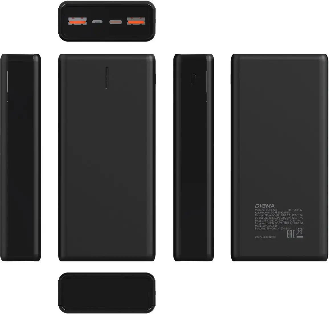 Внешний аккумулятор Digma DGPF20B 20000mAh (черный) – фото товара