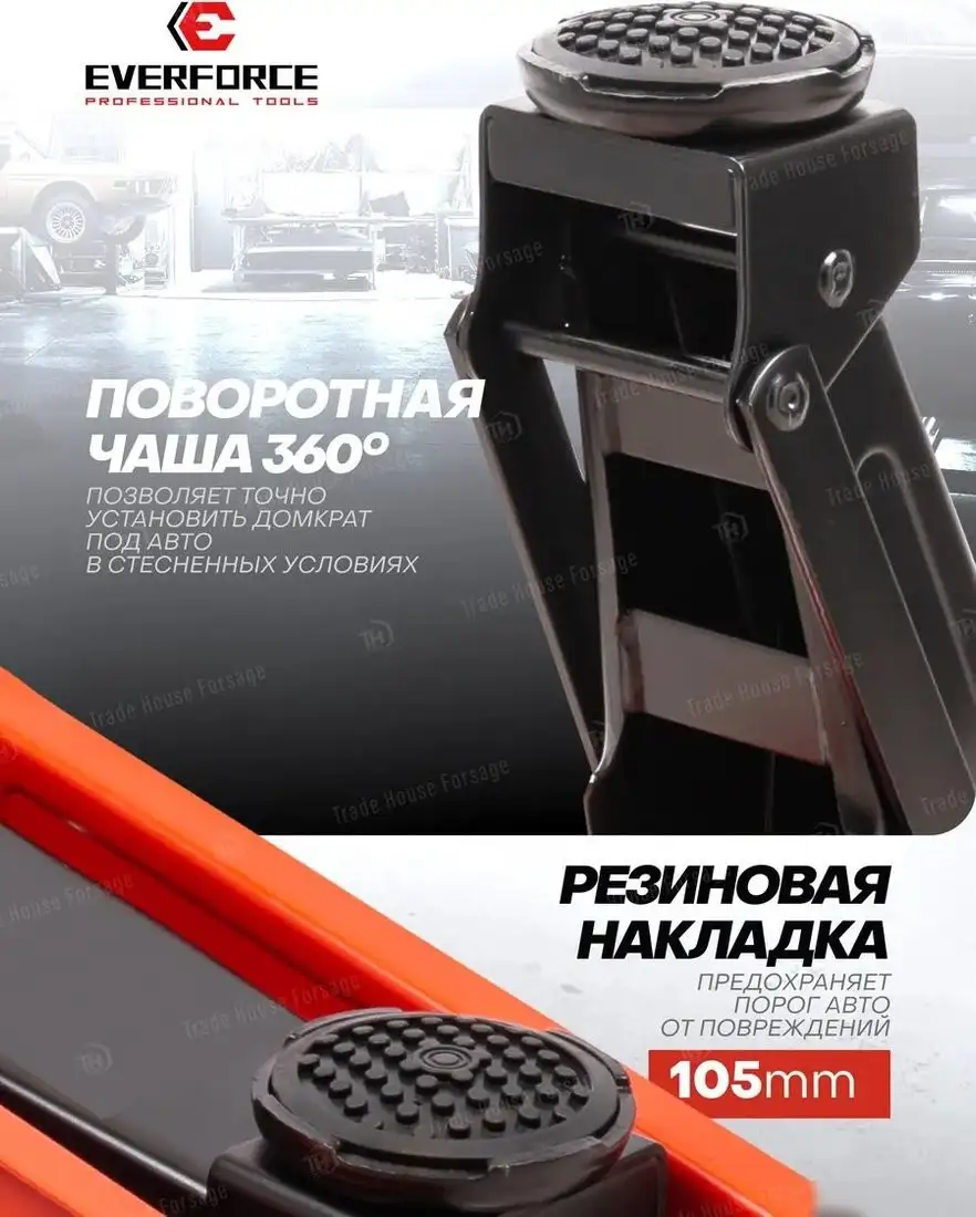 Подкатной домкрат Everforce EF-T830025(61854) – фото товара