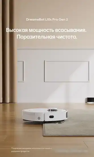 Робот-пылесос Dreame Robot Vacuum L10s Pro Gen 2 (международная версия, белый) - фото товара