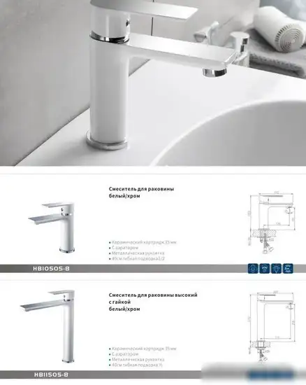 Смеситель Haiba HB22505-8 - фото товара