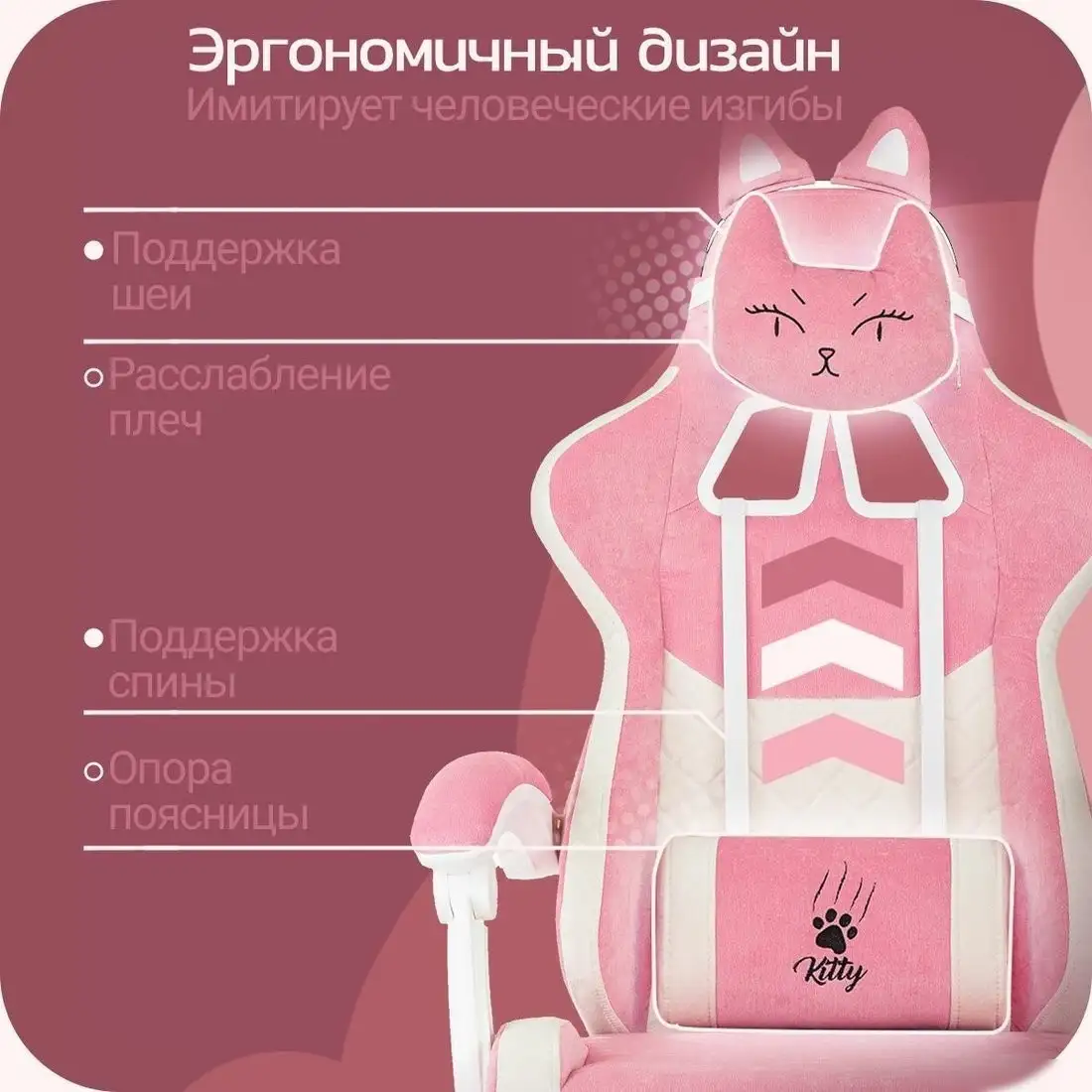 Игровое (геймерское) кресло Knight Kitty W – фото товара